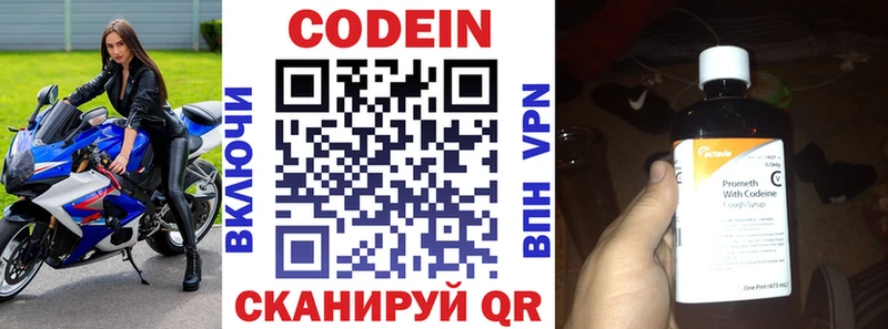 Кодеин Purple Drank мега ссылка Вихоревка