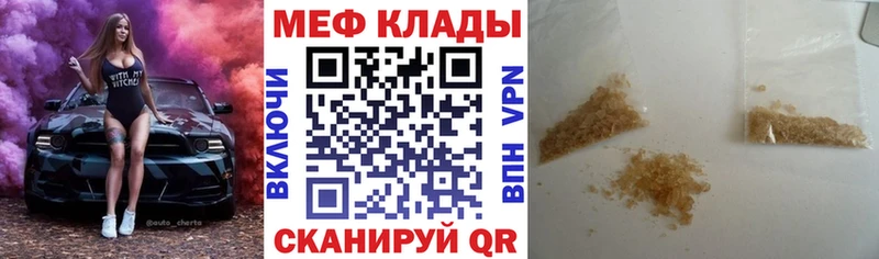 Мефедрон мука  купить закладку  omg   Вихоревка 