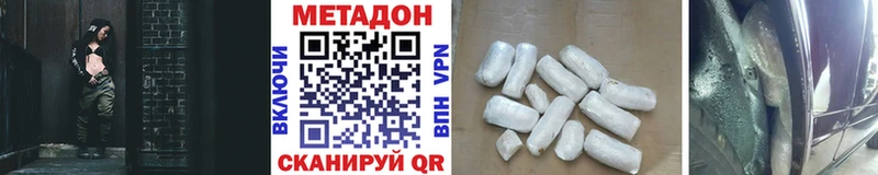 МЕТАДОН methadone  Вихоревка 
